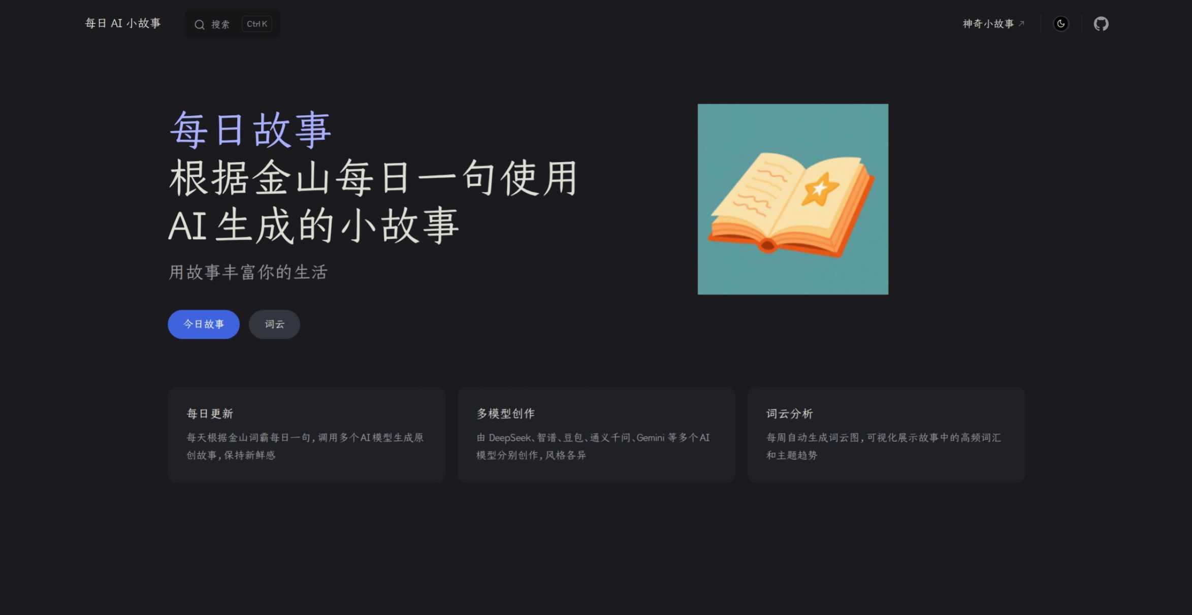 VitePress 站点首页